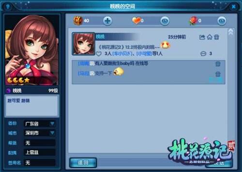 《桃花源记2》终极内测版本前瞻 三大系统上线