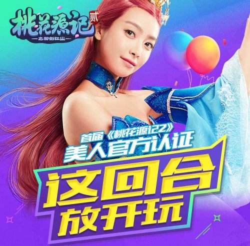 《桃花源记2》终极内测版本前瞻 三大系统上线