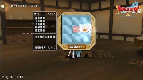 没比这再有趣的RPG了 勇者斗恶龙X职人指南