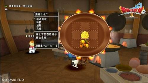 没比这再有趣的RPG了 勇者斗恶龙X职人指南