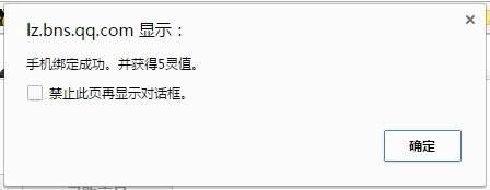 剑灵三周年整点在线活动订阅短信提醒怎么弄？