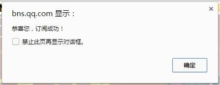 剑灵三周年整点在线活动订阅短信提醒怎么弄？