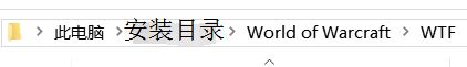 WOW调整视野视角最大镜头距离宏 参数设置