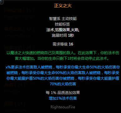 圣堂武僧正火BD 懒癌福音守护者20级成型