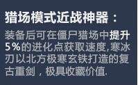 逆战寒冰之刃怎么样 寒冰之刃价钱详细介绍