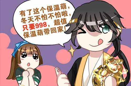 天涯明月刀可爱漫画图集 我有特殊喝酒技巧