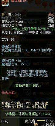 dnf阿修罗武器选择 毕业武器排行TOP10