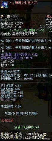 dnf阿修罗武器选择 毕业武器排行TOP10