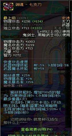 dnf阿修罗武器选择 毕业武器排行TOP10