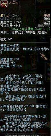 dnf阿修罗武器选择 毕业武器排行TOP10