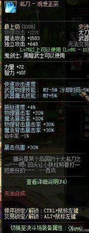 dnf阿修罗武器选择 毕业武器排行TOP10