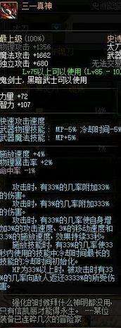 dnf阿修罗武器选择 毕业武器排行TOP10