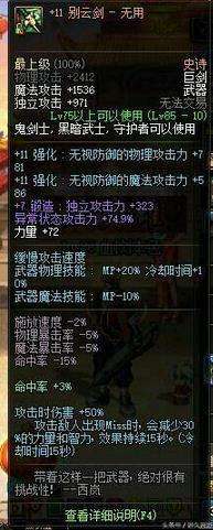 dnf阿修罗武器选择 毕业武器排行TOP10