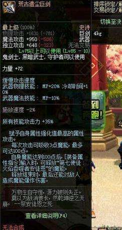 dnf阿修罗武器选择 毕业武器排行TOP10