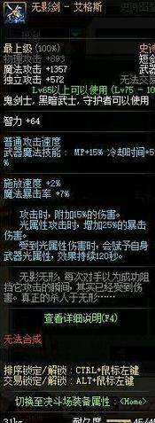 dnf阿修罗武器选择 毕业武器排行TOP10