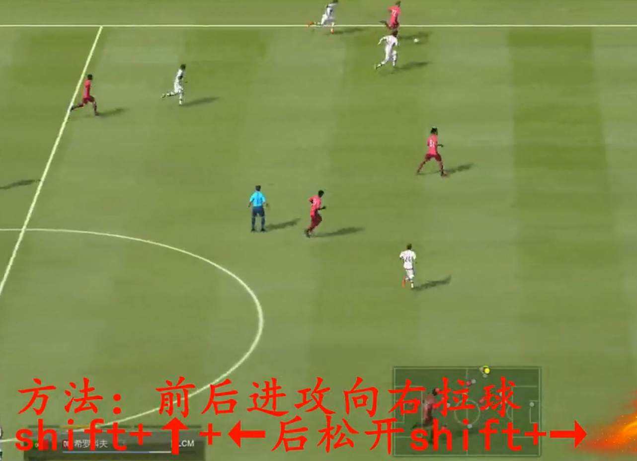 FIFA Online3反向拉球教学视频及使用心得