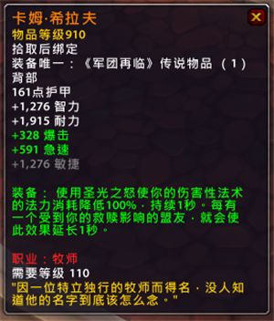 7.1.5测试服牧师改动与新橙装特效属性汇总