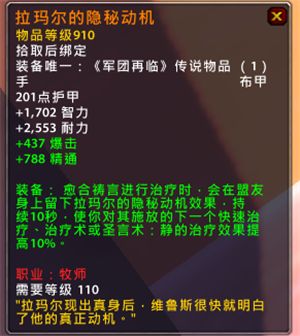 7.1.5测试服牧师改动与新橙装特效属性汇总