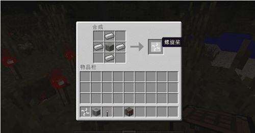 我的世界1.7.10版趣味功能方块 风扇模组