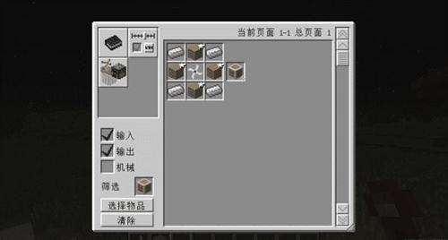 我的世界1.7.10版趣味功能方块 风扇模组