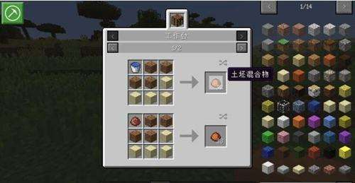 我的世界1.10.2泥土新用途 土坯砖2模组