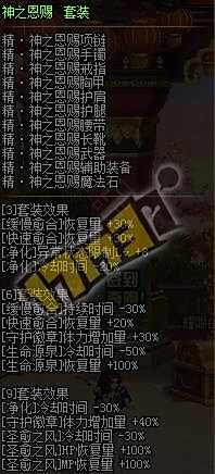 dnf圣骑士装备 DNF圣骑士异界套选择介绍
