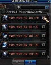 DNF假野猪兑换 如何兑换逆天假野猪传说套