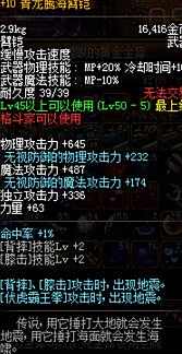 DNF史上十大经典神器 无影剑只有排名第八