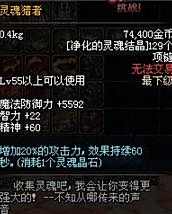 DNF史上十大经典神器 无影剑只有排名第八