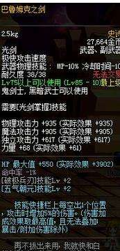 DNF史上十大经典神器 无影剑只有排名第八