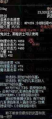 DNF史上十大经典神器 无影剑只有排名第八