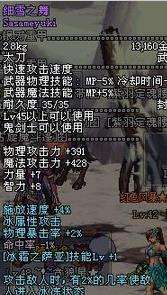 DNF史上十大经典神器 无影剑只有排名第八
