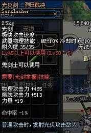 DNF史上十大经典神器 无影剑只有排名第八