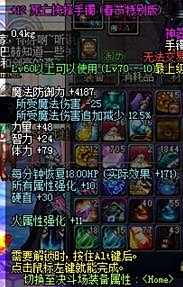 dnf漫游枪手首饰 DNF漫游首饰的选择分析