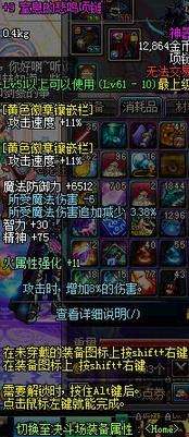 dnf漫游枪手首饰 DNF漫游首饰的选择分析