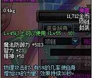dnf漫游枪手首饰 DNF漫游首饰的选择分析