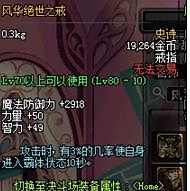 dnf漫游枪手首饰 DNF漫游首饰的选择分析