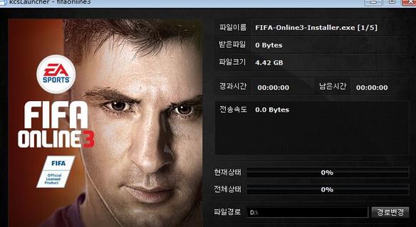 体验最新版本FIFAOL3 韩服下载登陆全教学