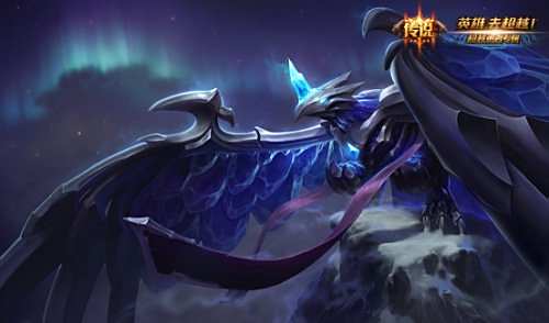 超强控场大招 冰凤展翅