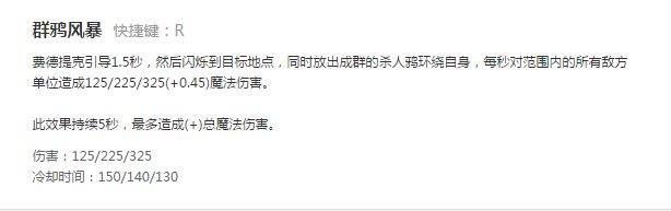 超强控场大招 冰凤展翅