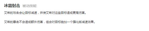 超强控场大招 冰凤展翅