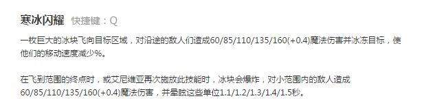 超强控场大招 冰凤展翅