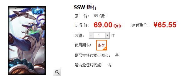 ssw锤石皮肤多少钱 S4冠军皮肤价格及特效一览