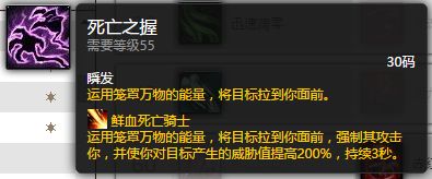 7.1血DKT怎么拉怪 DKT手法天赋属性优先级