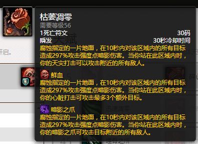7.1血DKT怎么拉怪 DKT手法天赋属性优先级