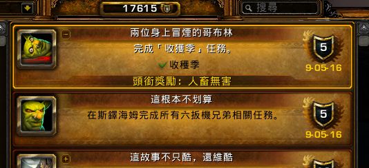wow六触任务 拉克斯的放大镜用完还有用吗 