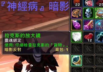 wow六触任务 拉克斯的放大镜用完还有用吗 