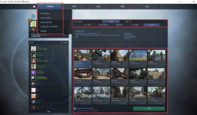 怎么开始游戏 csgo主界面介绍