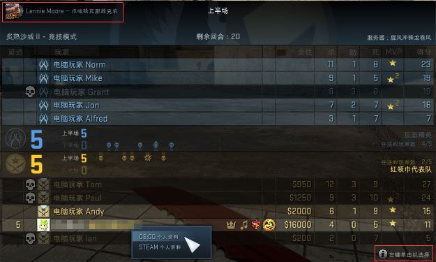 游戏界面介绍 教你玩懂csgo