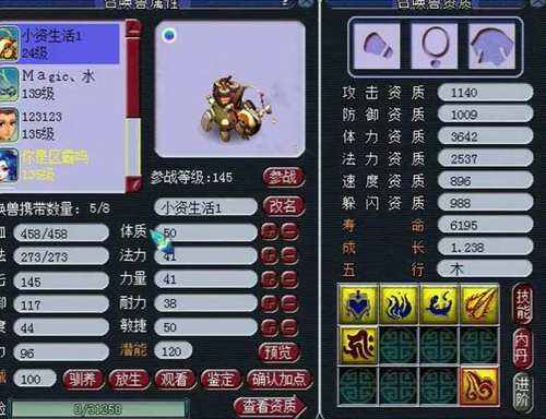 梦幻西游技能须弥机关兽打书循环来的有点早